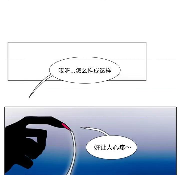 反派和他的小跟班 反派和他的小跟班-第 13 话 第41页