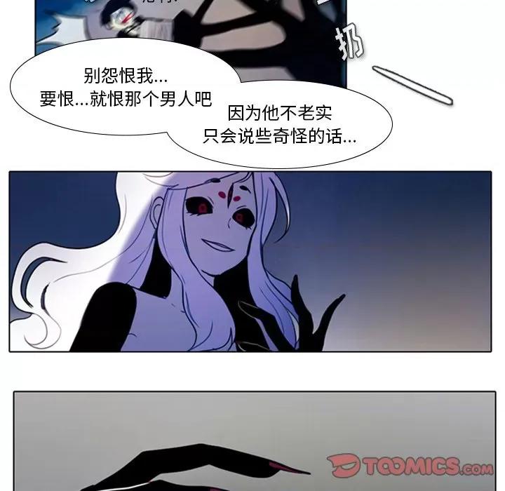反派和他的小跟班 反派和他的小跟班-第 13 话 第43页