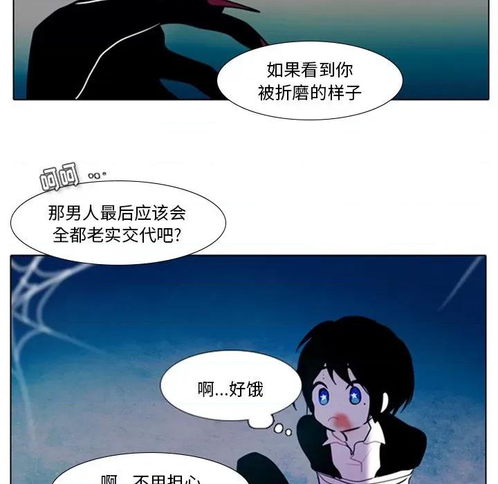 反派和他的小跟班 反派和他的小跟班-第 13 话 第44页