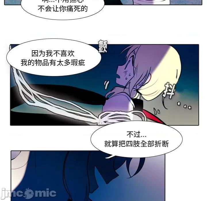 反派和他的小跟班 反派和他的小跟班-第 13 话 第45页
