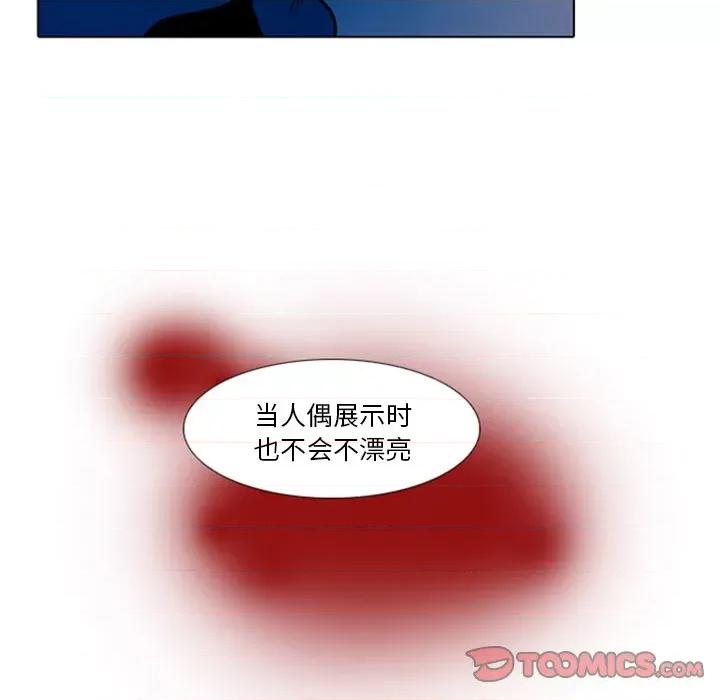 反派和他的小跟班 反派和他的小跟班-第 13 话 第46页
