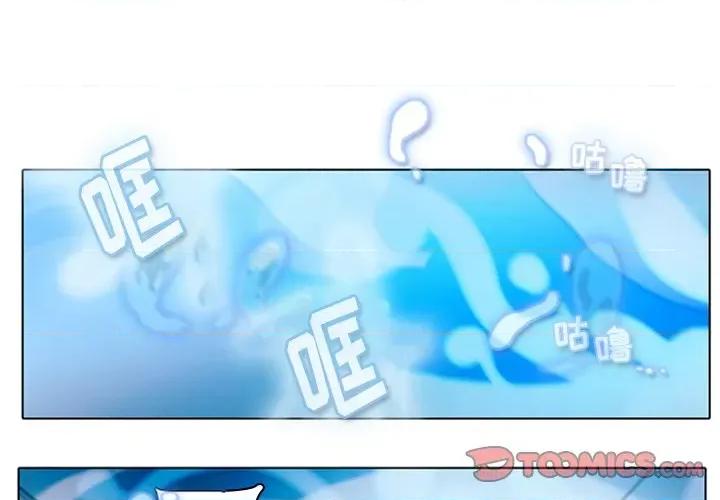 反派和他的小跟班 反派和他的小跟班-第 14 话 第1页