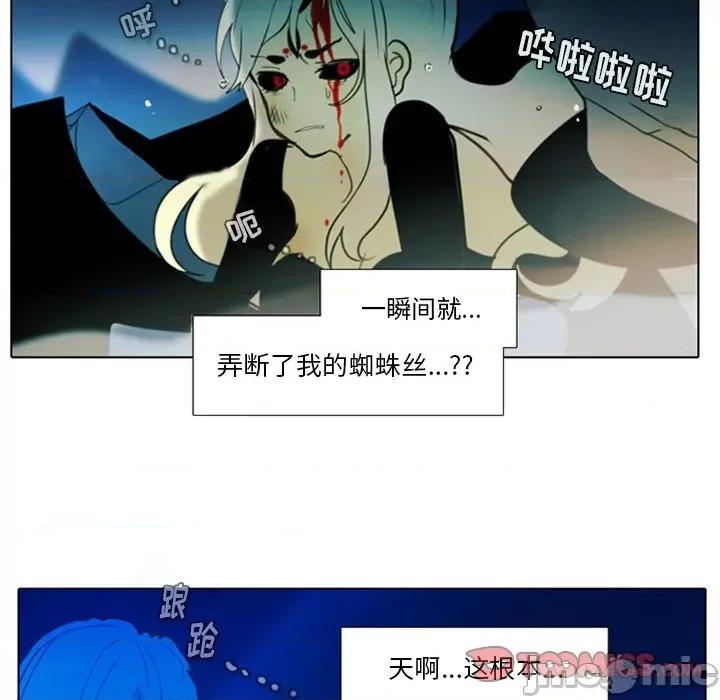 反派和他的小跟班 反派和他的小跟班-第 14 话 第10页