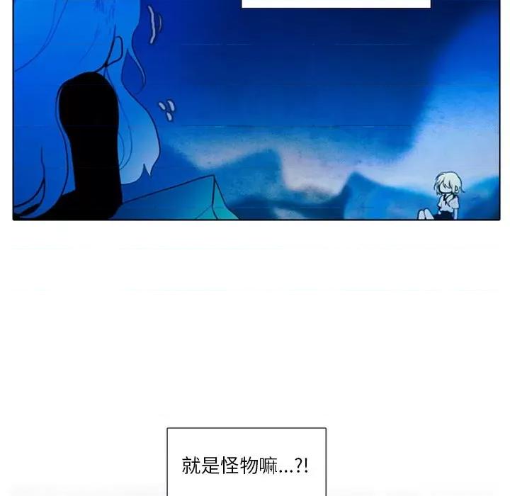 反派和他的小跟班 反派和他的小跟班-第 14 话 第11页