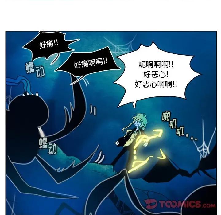 反派和他的小跟班 反派和他的小跟班-第 14 话 第16页