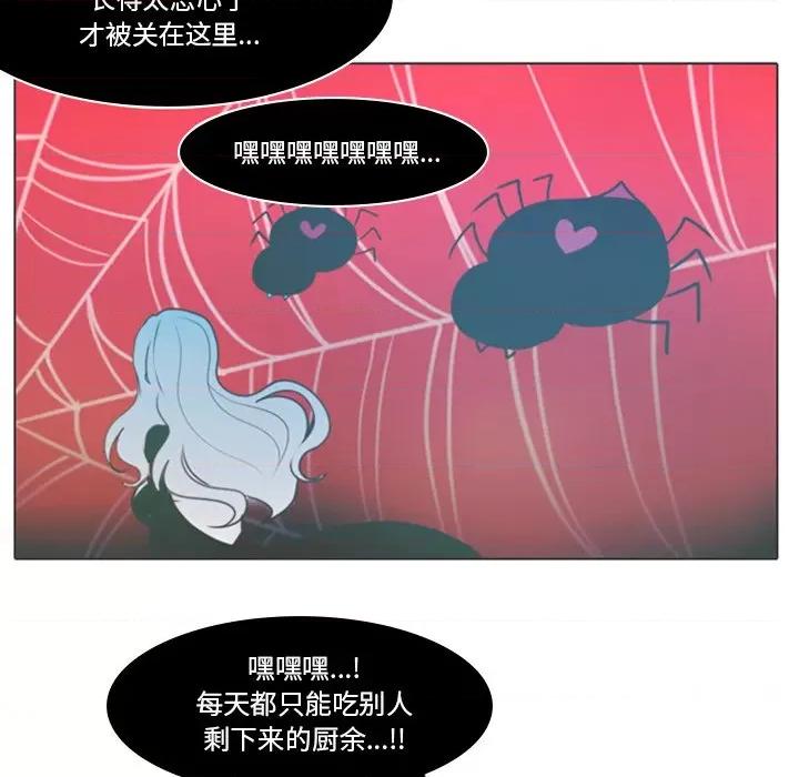 反派和他的小跟班 反派和他的小跟班-第 14 话 第18页