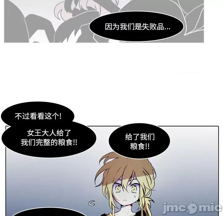 反派和他的小跟班 反派和他的小跟班-第 14 话 第20页