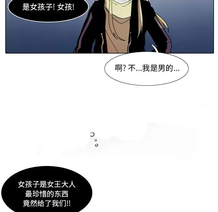 反派和他的小跟班 反派和他的小跟班-第 14 话 第21页