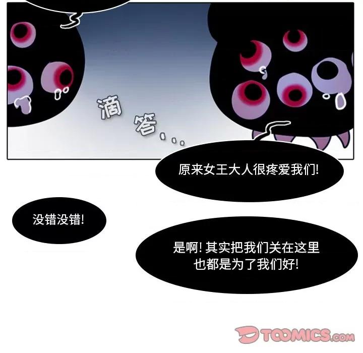 反派和他的小跟班 反派和他的小跟班-第 14 话 第22页