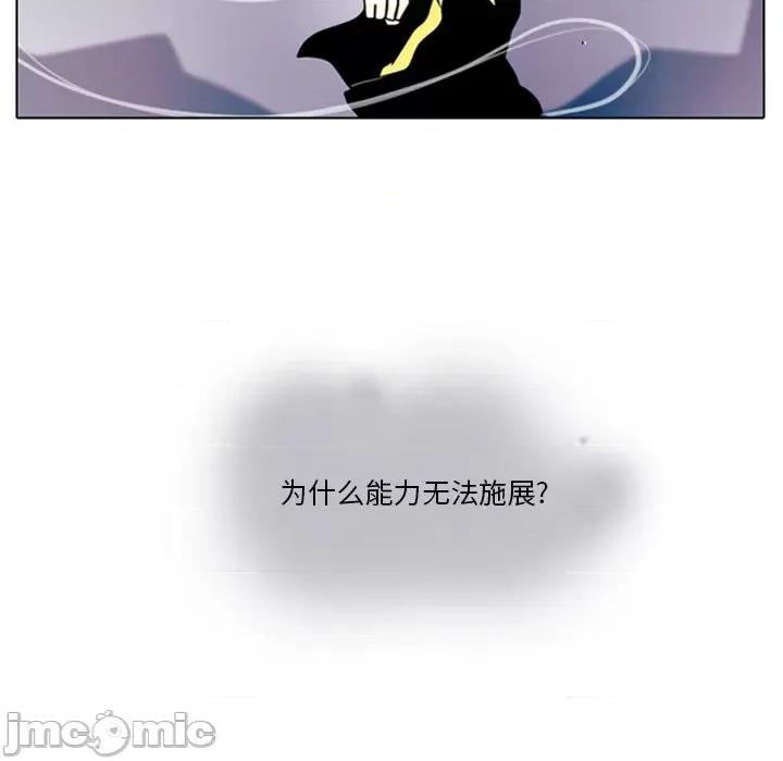 反派和他的小跟班 反派和他的小跟班-第 14 话 第30页