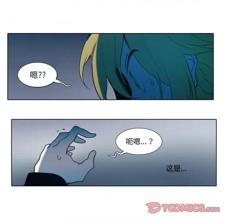 反派和他的小跟班 反派和他的小跟班-第 14 话 第31页