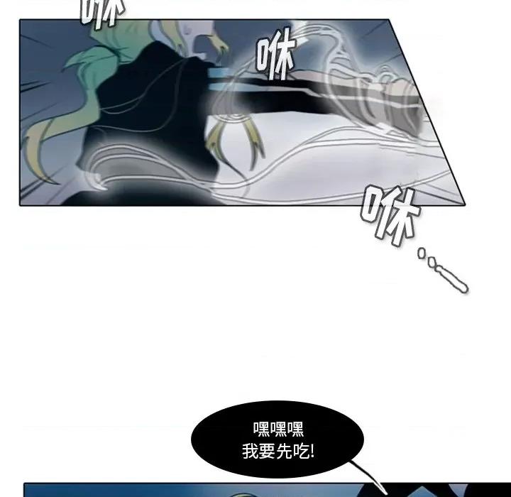 反派和他的小跟班 反派和他的小跟班-第 14 话 第33页
