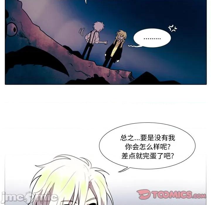反派和他的小跟班 反派和他的小跟班-第 14 话 第40页