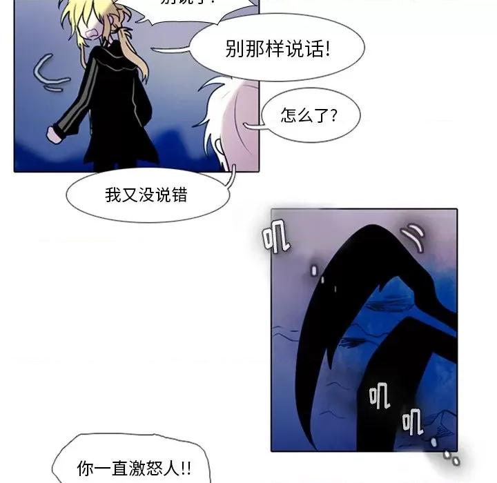 反派和他的小跟班 反派和他的小跟班-第 14 话 第47页