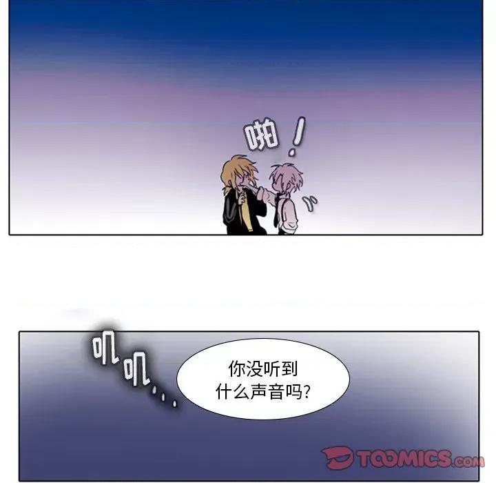反派和他的小跟班 反派和他的小跟班-第 14 话 第49页