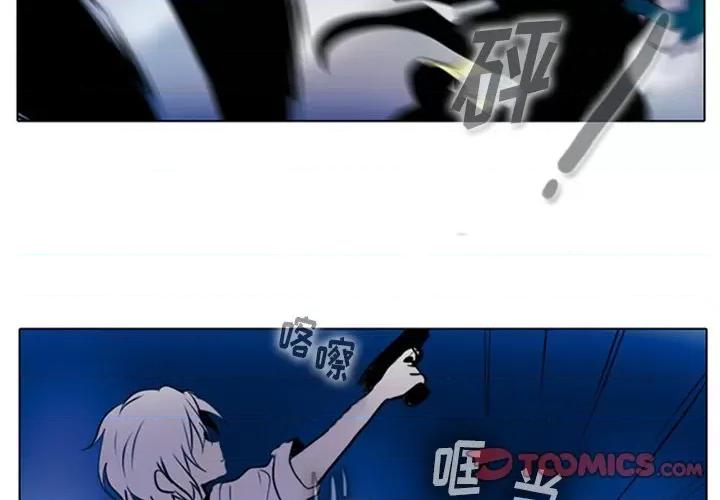反派和他的小跟班 反派和他的小跟班-第 15 话 第3页