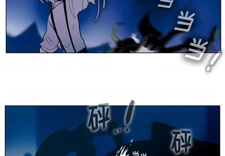 反派和他的小跟班 反派和他的小跟班-第 15 话 第4页