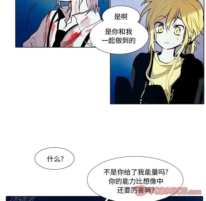 反派和他的小跟班 反派和他的小跟班-第 15 话 第29页