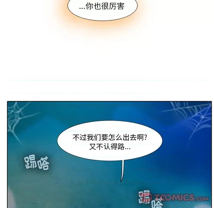 反派和他的小跟班 反派和他的小跟班-第 15 话 第33页