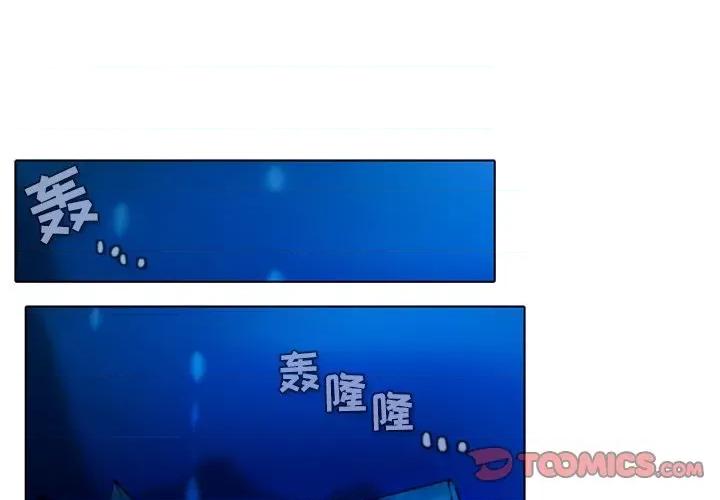 反派和他的小跟班 反派和他的小跟班-第 16 话 第1页