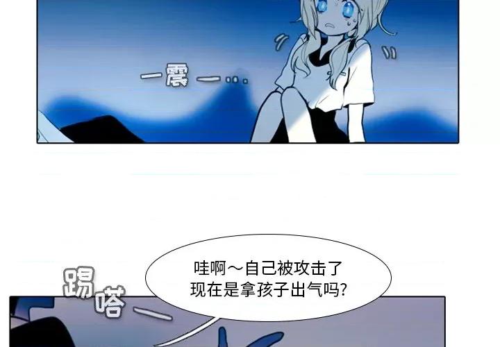 反派和他的小跟班 反派和他的小跟班-第 16 话 第4页