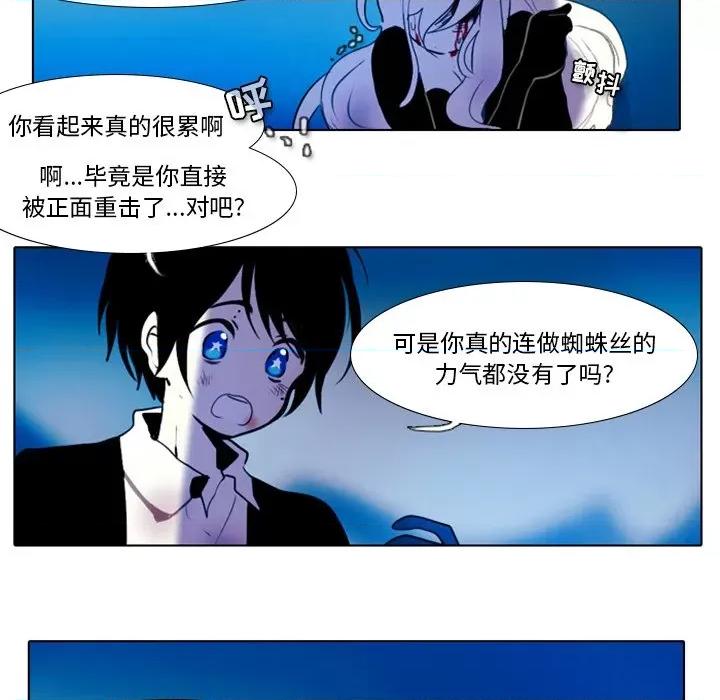 反派和他的小跟班 反派和他的小跟班-第 16 话 第10页
