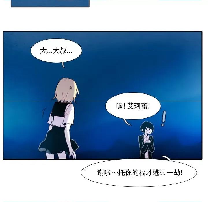反派和他的小跟班 反派和他的小跟班-第 16 话 第20页