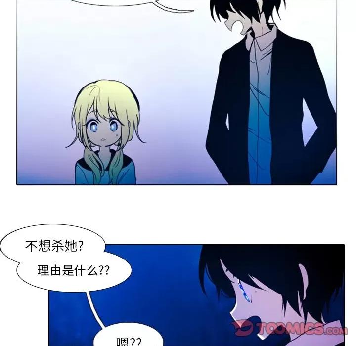 反派和他的小跟班 反派和他的小跟班-第 16 话 第33页