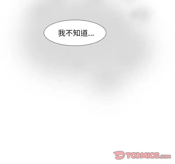 反派和他的小跟班 反派和他的小跟班-第 16 话 第37页