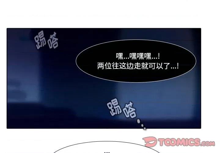 反派和他的小跟班 反派和他的小跟班-第 17 话 第1页