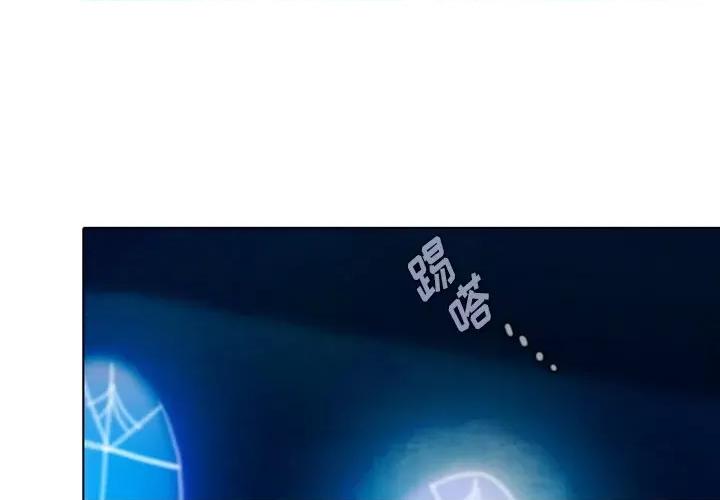 反派和他的小跟班 反派和他的小跟班-第 17 话 第4页