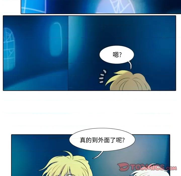 反派和他的小跟班 反派和他的小跟班-第 17 话 第5页