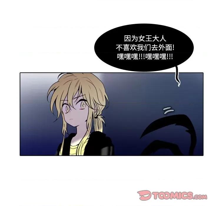 反派和他的小跟班 反派和他的小跟班-第 17 话 第7页