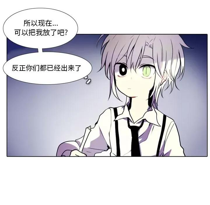 反派和他的小跟班 反派和他的小跟班-第 17 话 第8页