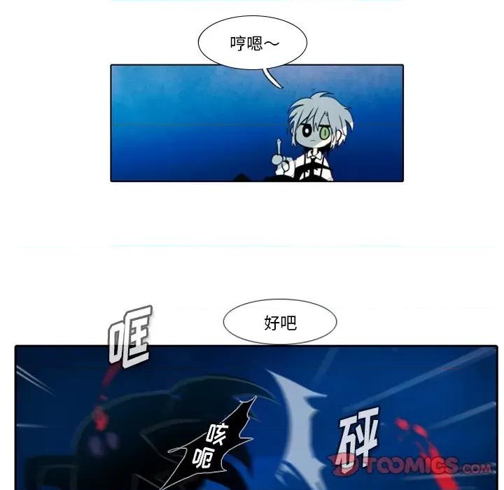 反派和他的小跟班 反派和他的小跟班-第 17 话 第9页