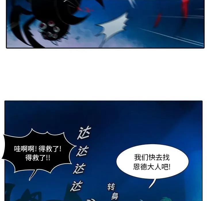 反派和他的小跟班 反派和他的小跟班-第 17 话 第10页