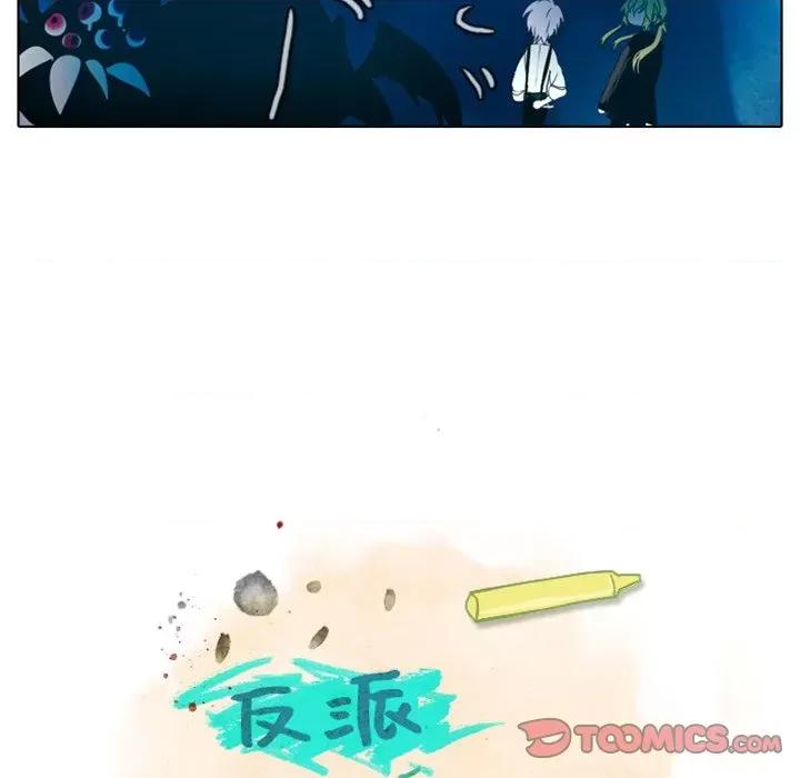反派和他的小跟班 反派和他的小跟班-第 17 话 第11页