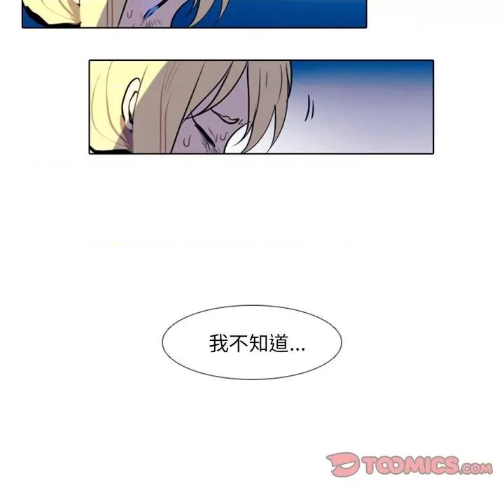 反派和他的小跟班 反派和他的小跟班-第 17 话 第13页