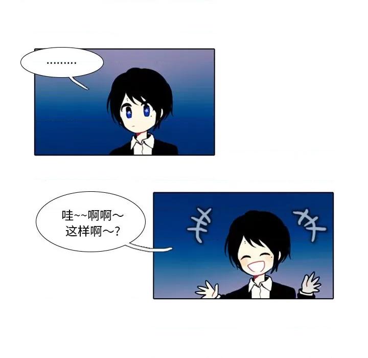 反派和他的小跟班 反派和他的小跟班-第 17 话 第14页