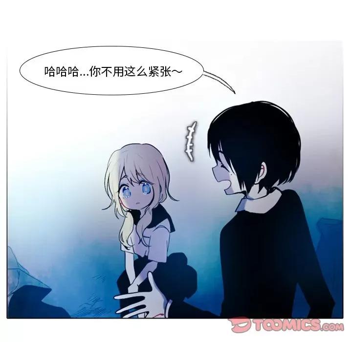 反派和他的小跟班 反派和他的小跟班-第 17 话 第15页