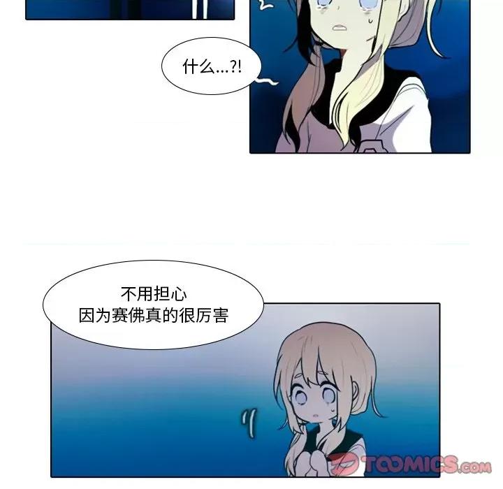 反派和他的小跟班 反派和他的小跟班-第 17 话 第17页