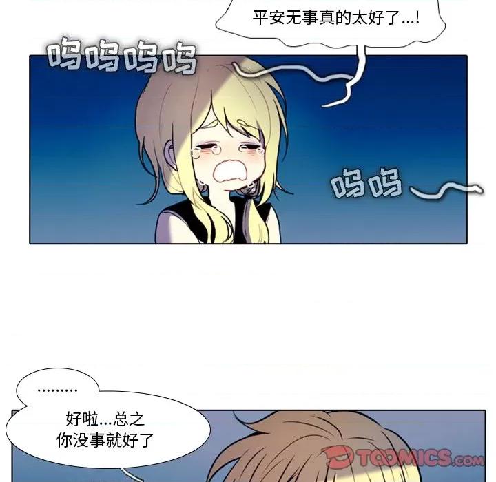 反派和他的小跟班 反派和他的小跟班-第 17 话 第25页