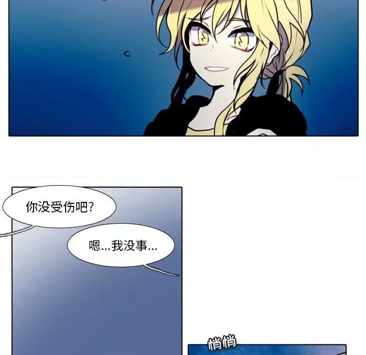 反派和他的小跟班 反派和他的小跟班-第 17 话 第26页
