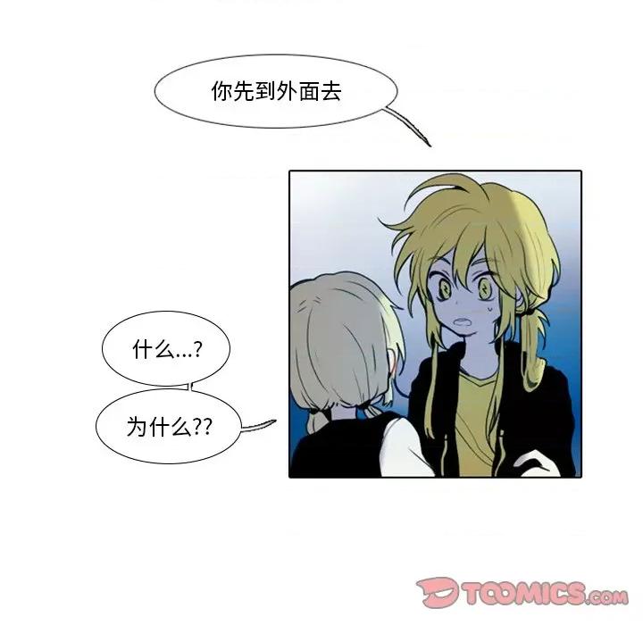 反派和他的小跟班 反派和他的小跟班-第 17 话 第29页