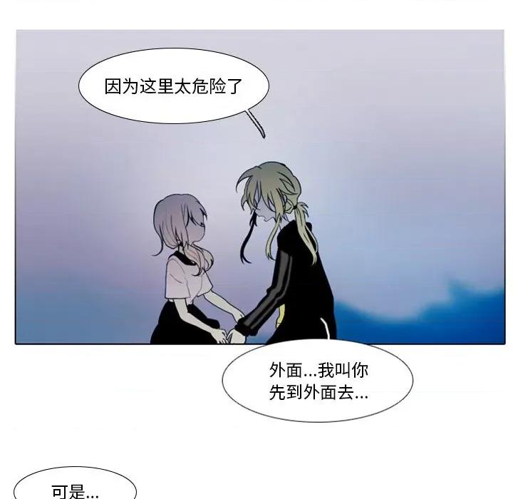 反派和他的小跟班 反派和他的小跟班-第 17 话 第30页
