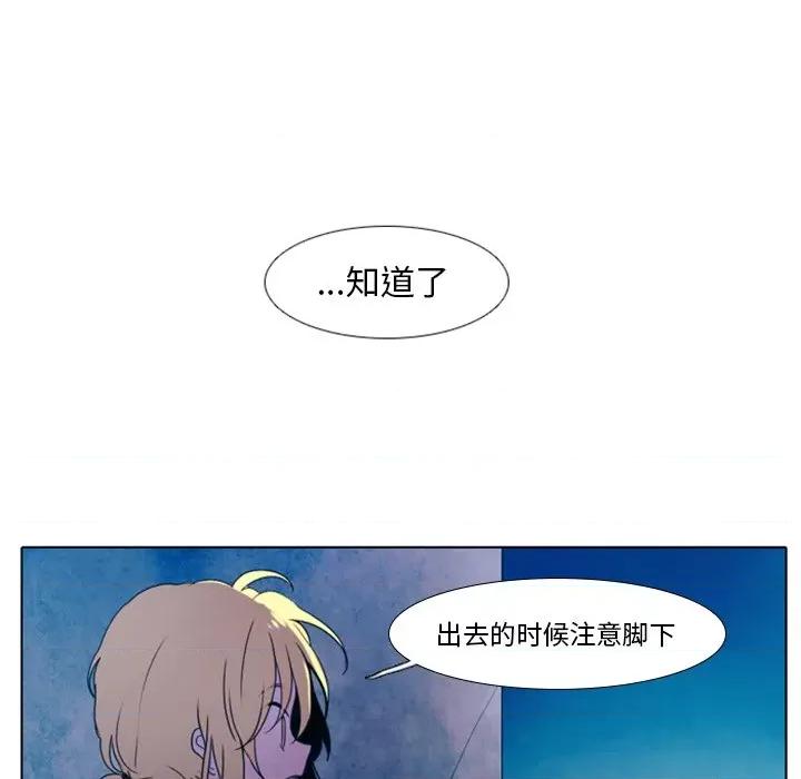 反派和他的小跟班 反派和他的小跟班-第 17 话 第32页