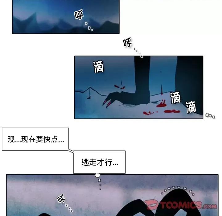 反派和他的小跟班 反派和他的小跟班-第 17 话 第35页