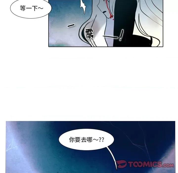 反派和他的小跟班 反派和他的小跟班-第 17 话 第37页