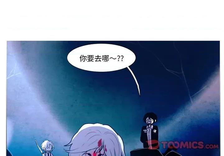 反派和他的小跟班 反派和他的小跟班-第 18 话 第1页