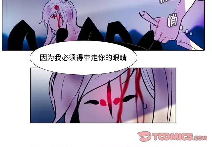 反派和他的小跟班 反派和他的小跟班-第 18 话 第4页